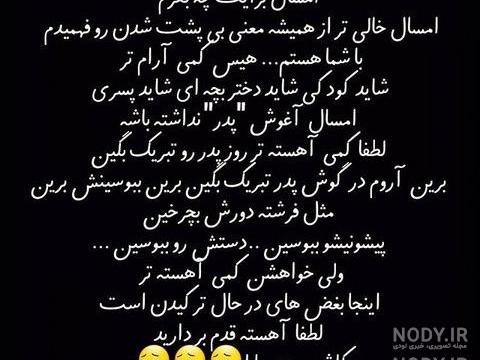 پدرم تولدت تو آسمونا مبارک پدرم تولدت تو آسمونا مبارک