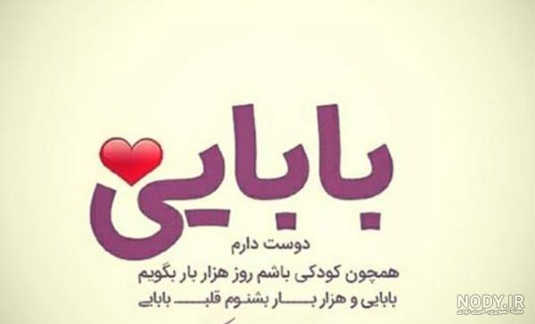 پدرم تولدت مبارک روحت شاد پدرم تولدت مبارک روحت شاد