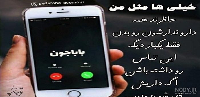 پدرم روحت شاد ویادت گرامی