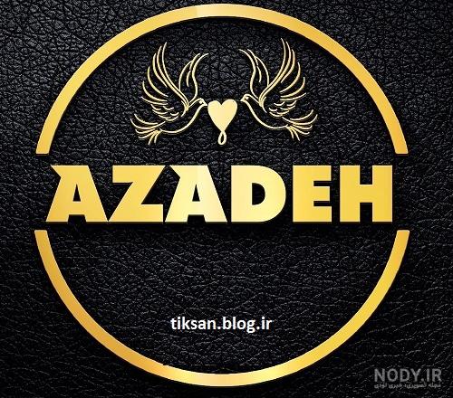 پروفایل اسم آزاده به انگلیسی پروفایل اسم آزاده به انگلیسی