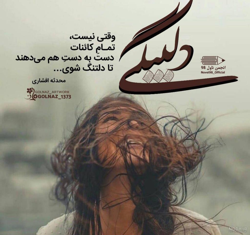 پروفایل اسم محدثه به انگلیسی پروفایل اسم محدثه به انگلیسی