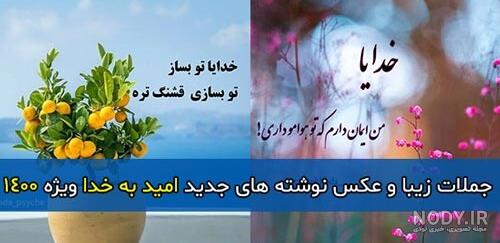 پروفایل امیدوار کننده و شاد