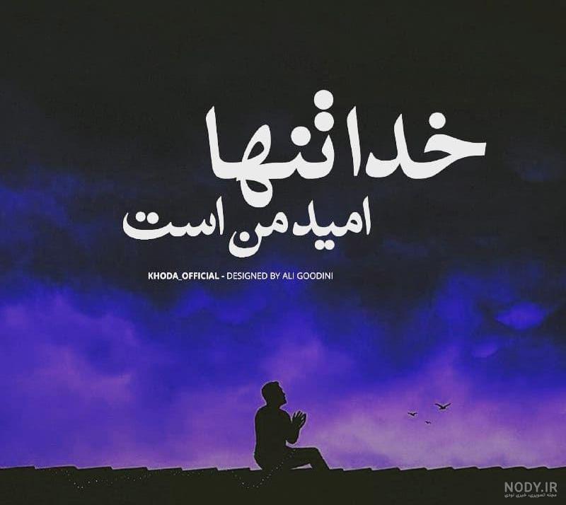 پروفایل امیدوار کننده و شاد پروفایل امیدوار کننده و شاد