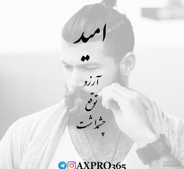 پروفایل ایمان به خدا