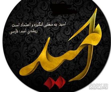 پروفایل ایمان به خدا پروفایل ایمان به خدا