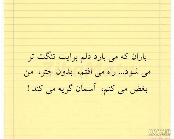 پروفایل باران بهاری پروفایل باران بهاری