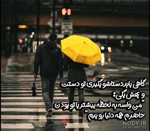 پروفایل باران و دلتنگی
