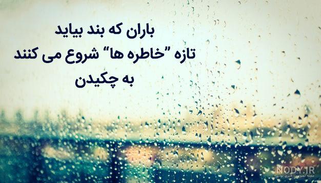 پروفایل باران و دلتنگی