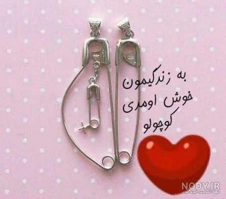 پروفایل به دنیا آمدن برادرزاده