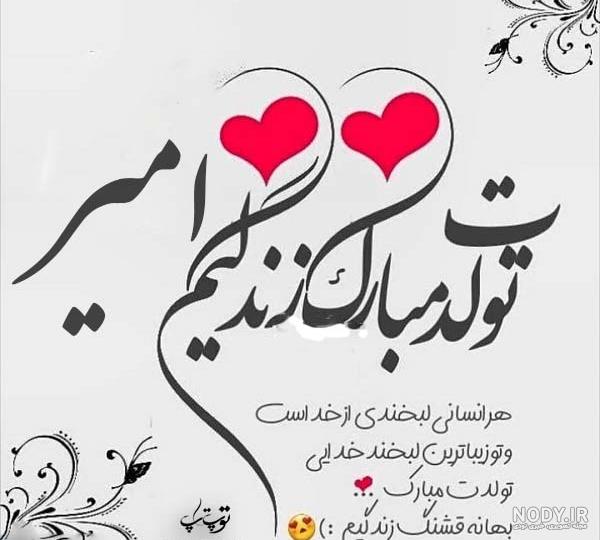 پروفایل تولد داداشم نزدیکه