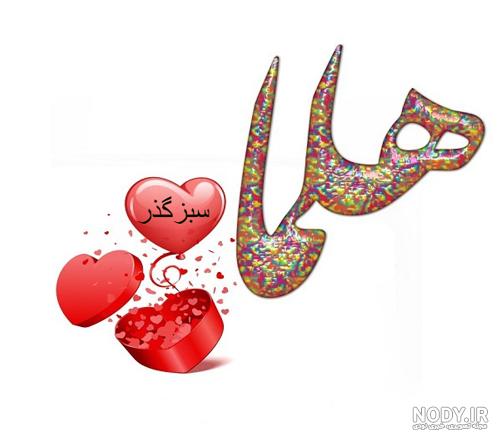 پروفایل تولد دخترم حلما پروفایل تولد دخترم حلما