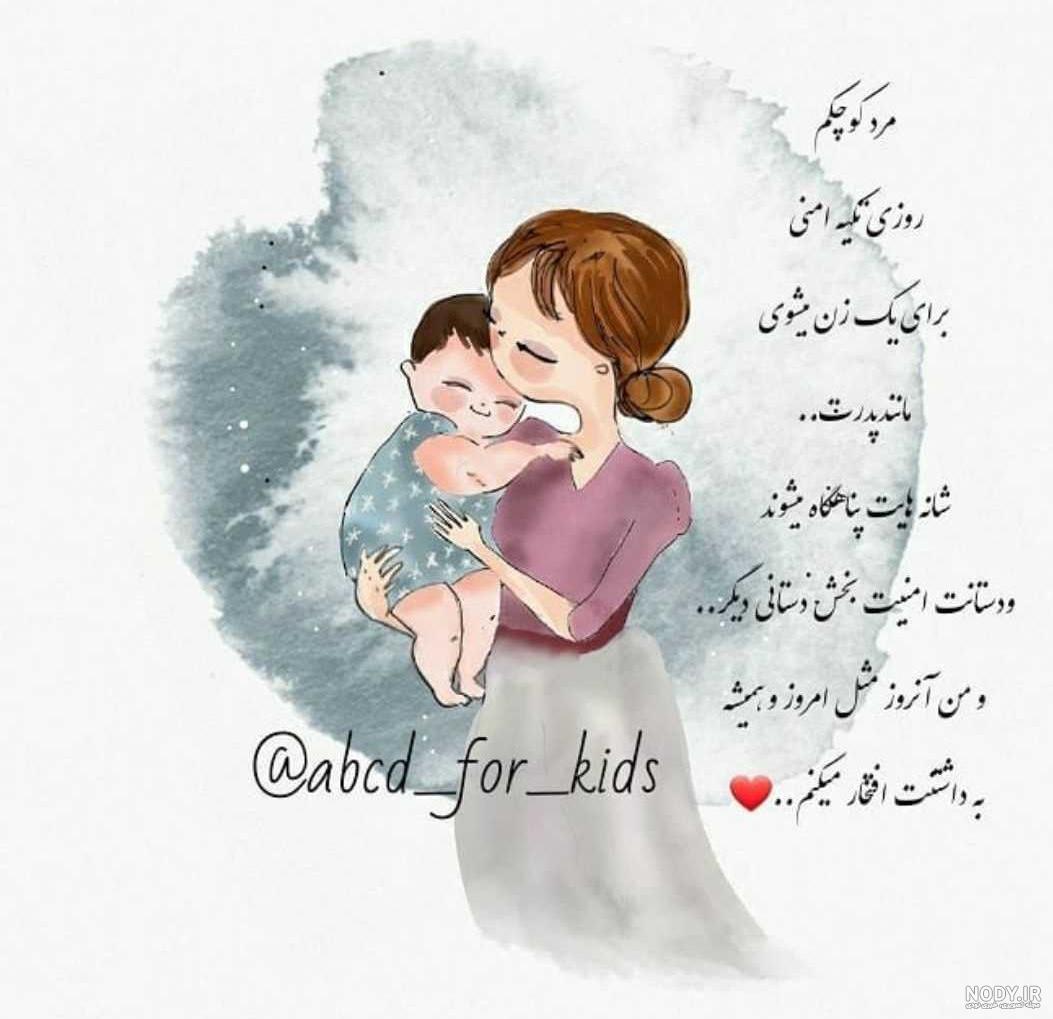 پروفایل تولد نوزاد پسر