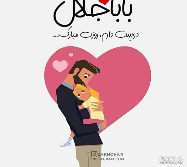 پروفایل جلال جان پروفایل جلال جان