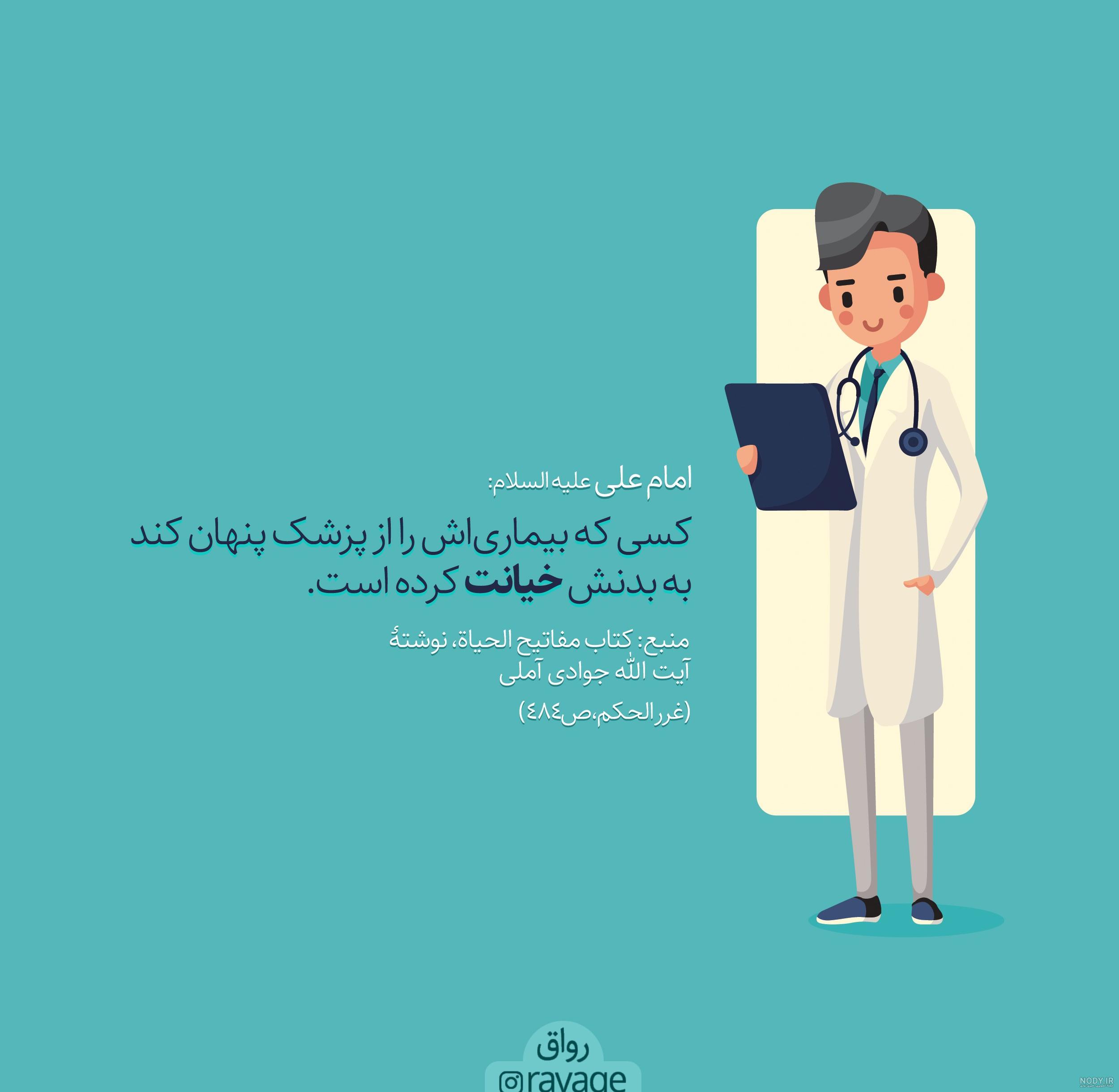 پروفایل خیانت در امانت