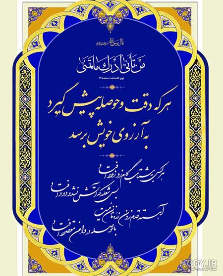 پروفایل خیانت زن