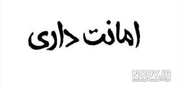 پروفایل خیانت عشق