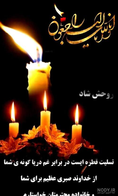 پروفایل دومین سالگردپدر