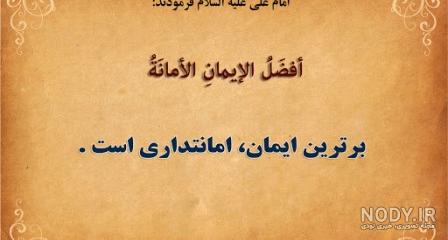 پروفایل سنگین خیانت