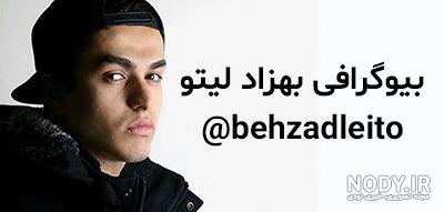پروفایل لیتو