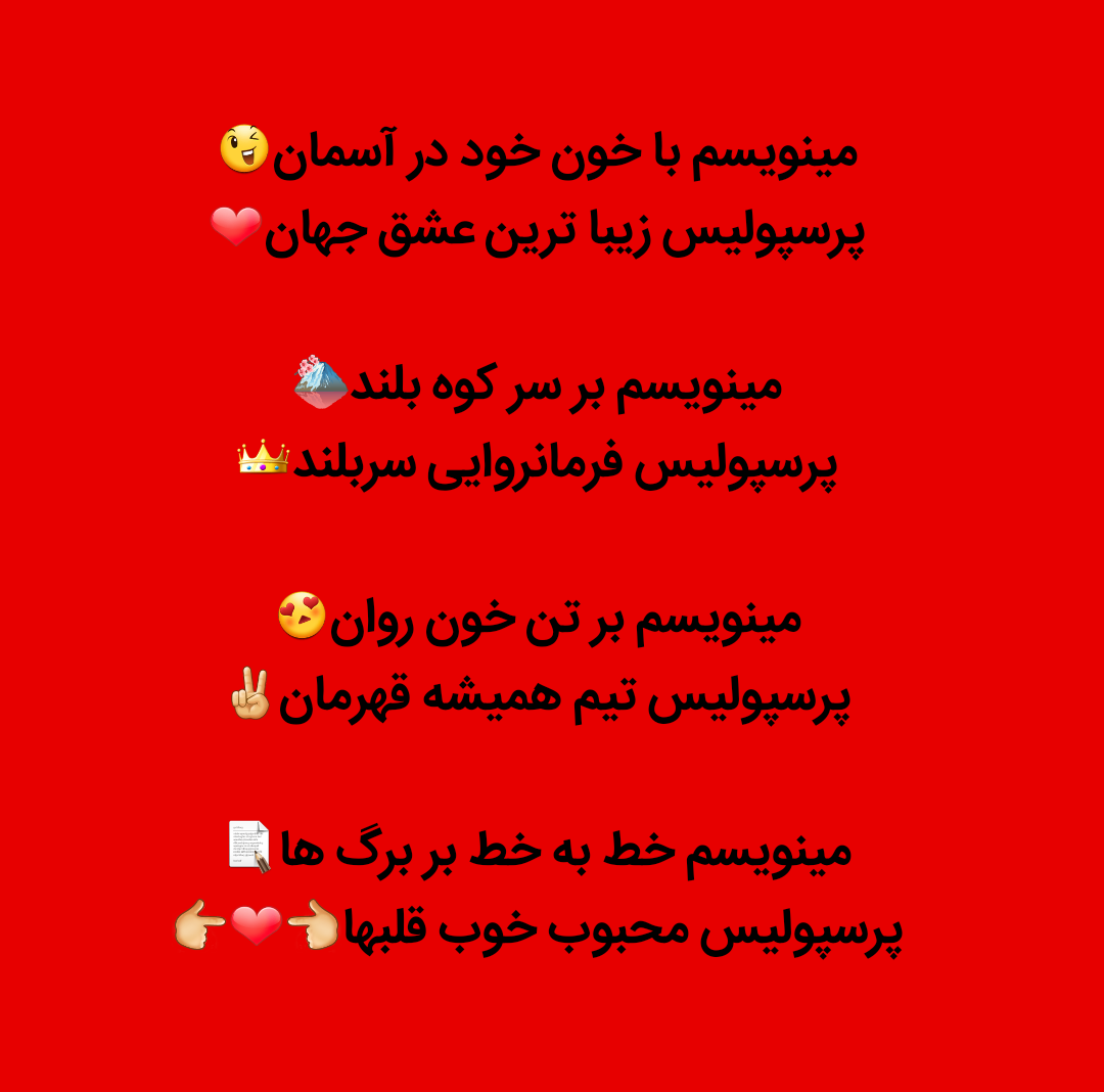 پروفایل پیروزی بر دشمن پروفایل پیروزی بر دشمن