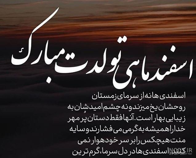 پسر اسفندی من پسر اسفندی من