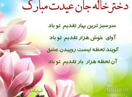 پسر دایی عزیزم عیدت مبارک پسر دایی عزیزم عیدت مبارک