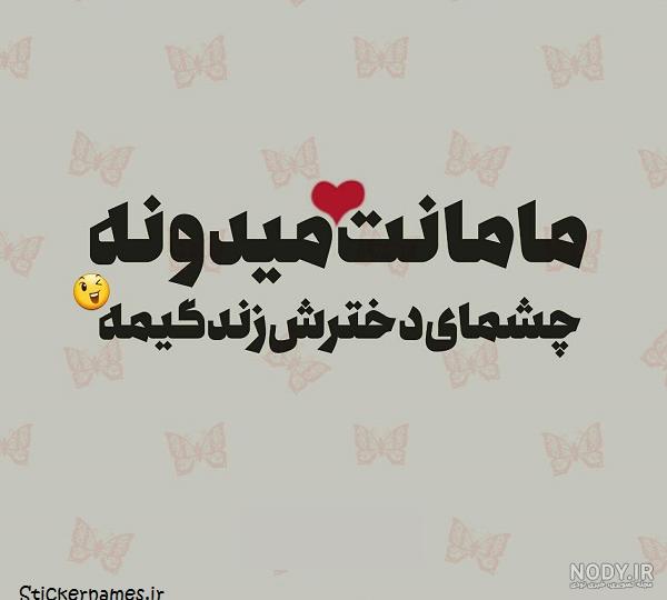 پسرم امروز برای تو مینویسم پسرم امروز برای تو مینویسم