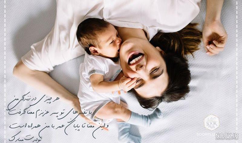 پسرم دنیامه پسرم دنیامه