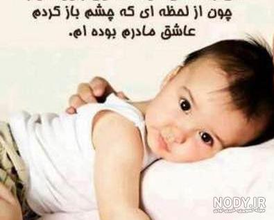 پسرم عزیزترینم متن کوتاه پسرم عزیزترینم متن کوتاه