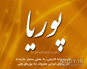 پوریا جان روز مرد مبارک پوریا جان روز مرد مبارک