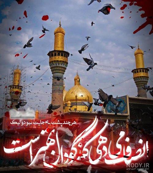 پوستر شهادت امام جواد پوستر شهادت امام جواد
