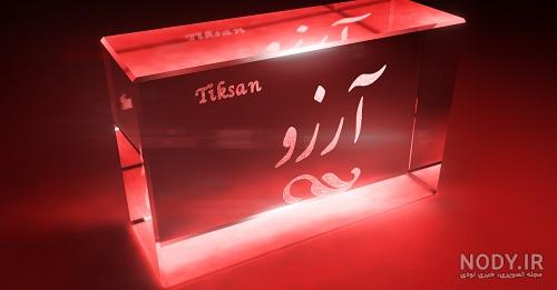 پیام آرزوی خوب برای دوست پیام آرزوی خوب برای دوست