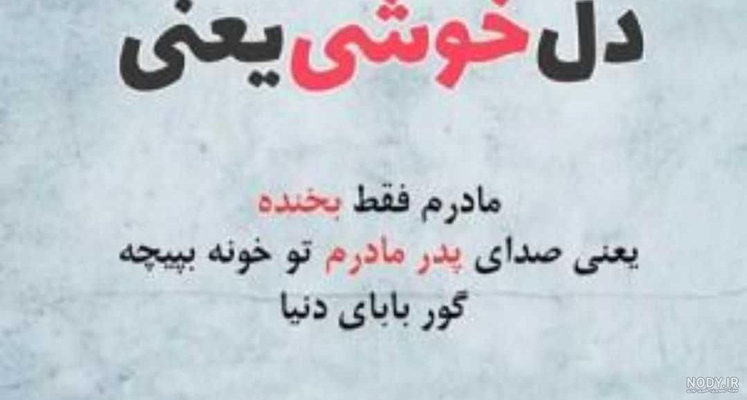 پیام برای پدر و مادر پیام برای پدر و مادر