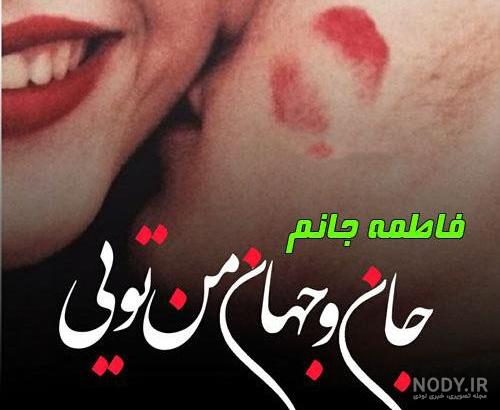 پیج اینستا محمد و فاطمه