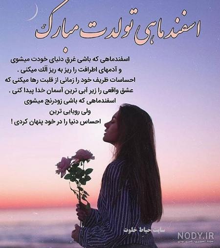 کلیپ اسفند ماهی جان تولدت مبارک کلیپ اسفند ماهی جان تولدت مبارک