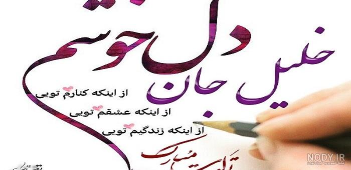 کلیپ اسم خلیل کلیپ اسم خلیل