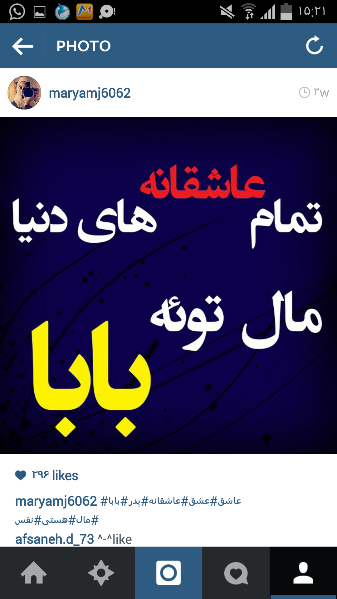 کلیپ بابا جونم دوست دارم کلیپ بابا جونم دوست دارم