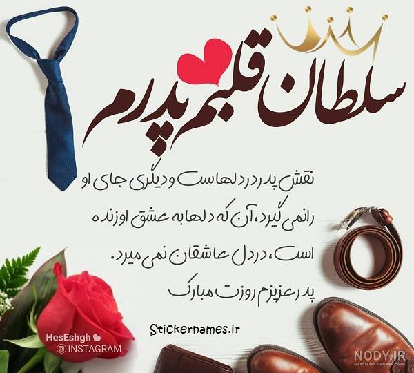 کلیپ بابایی دوست دارم کلیپ بابایی دوست دارم