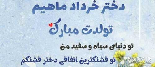کلیپ بهار جون تولدت مبارک