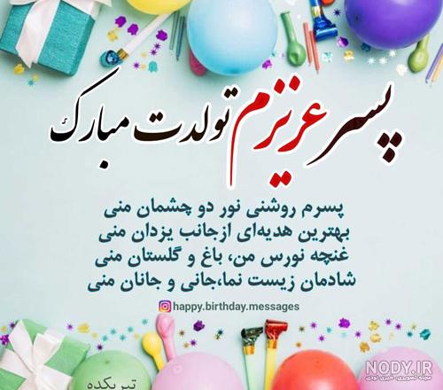 کلیپ تولد بااسم حسین کلیپ تولد بااسم حسین