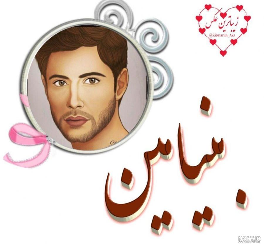 کلیپ تولد پسرم بنیامین
