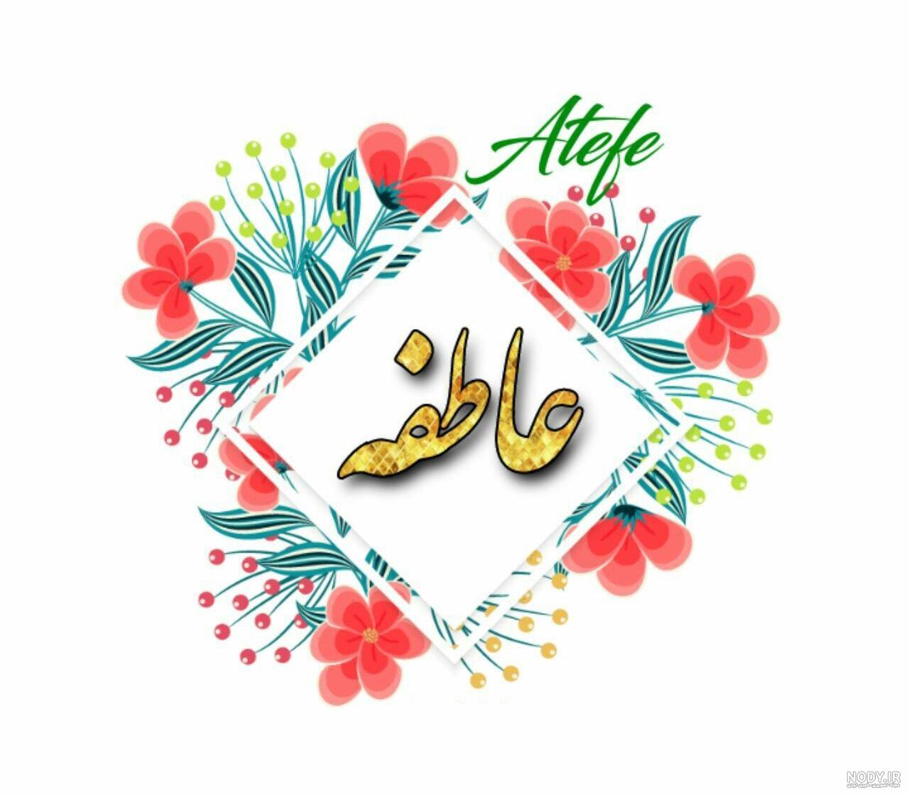 کلیپ تولدت مبارک ابجی عاطفه کلیپ تولدت مبارک ابجی عاطفه
