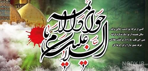کلیپ شهادت امام جواد
