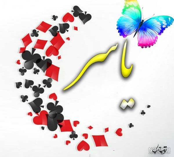 کلیپ عاشقانه اسم خلیل کلیپ عاشقانه اسم خلیل