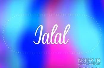کلیپ عاشقانه با اسم j
