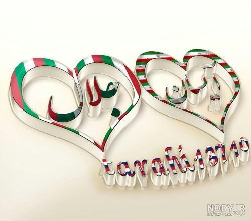 کلیپ عاشقانه با اسم جاسم کلیپ عاشقانه با اسم جاسم