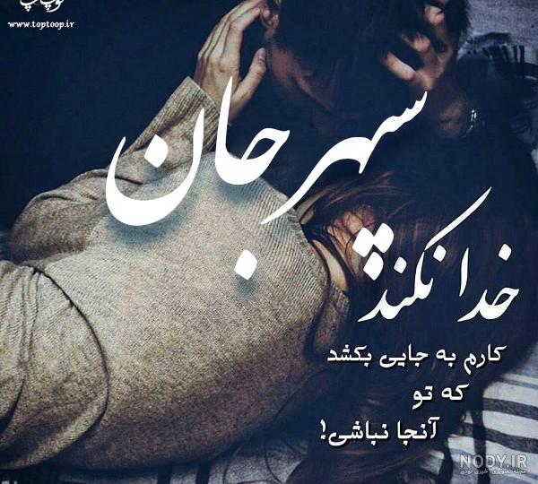 کلیپ عاشقانه با اسم جعفر کلیپ عاشقانه با اسم جعفر