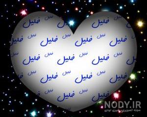 کلیپ عاشقانه با حرف kh کلیپ عاشقانه با حرف kh