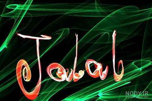 کلیپ عاشقانه برای عشقمj کلیپ عاشقانه برای عشقمj