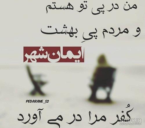 کلیپ پدر دلم برات تنگ شده کلیپ پدر دلم برات تنگ شده